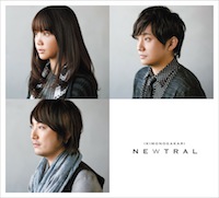 いきものがかり「NEWTRAL」