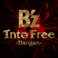 Bz「Into Free -Dangan-」