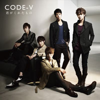 CODE-V「君がくれたもの」