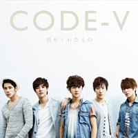 CODE-V「君がくれたもの」