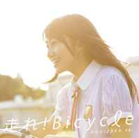 乃木坂46 3rdシングル「走れ!Bicycle」