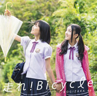 乃木坂46 3rdシングル「走れ!Bicycle」