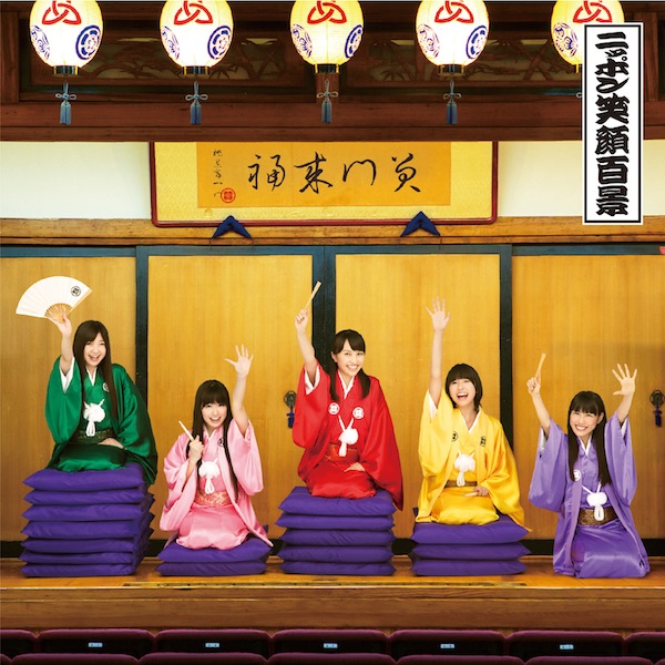 桃黒亭一門「ニッポン笑顔百景」