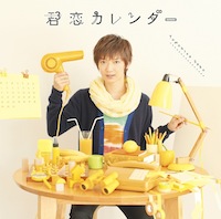 佐香智久「君恋カレンダー」(通常盤通常仕様)