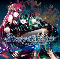 ボカロP ゆよゆっぺ「Story of Hope」通常盤