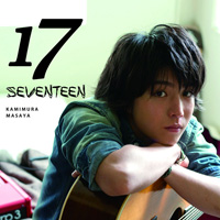 上村昌也USENチャート1位 ジャケ写