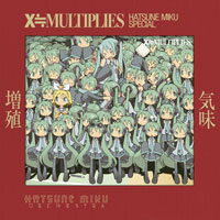 HMOとかの中の人。(PAw Laboratory.)『増殖気味 X≒MULTIPLIES』