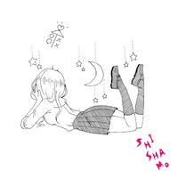 SHISHAMO「卒業制作」