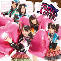 SKE48 シングル「チョコの奴隷」