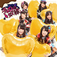 SKE48 シングル「チョコの奴隷」