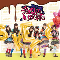 SKE48 シングル「チョコの奴隷」