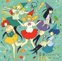 さよならポニーテール「青春ファンタジア」初回仕様限定盤(13曲収録)