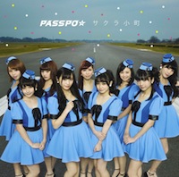 PASSPO☆「サクラ小町」エコノミー盤