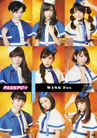 PASSPO☆「WING」フェスDVD