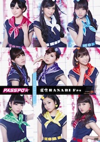 PASSPO☆「夏空HANABI」フェスDVD