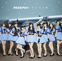 PASSPO☆「サクラ小町」ファーストクラス盤