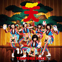 TEMPURA KIDZ シングル「はっぴぃ夏祭り」【期間生産限定盤(CD+DVD)】