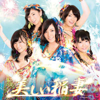 SKE48 シングル「美しい稲妻」【TYPE-A 初回限定生産盤】