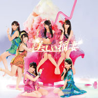 SKE48 シングル「美しい稲妻」【TYPE-C 通常盤】