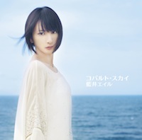 藍井エイル「コバルト・スカイ」(通常盤)SECL1342