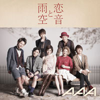 シングル「恋音と雨空」【CD+DVD】