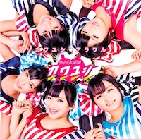 アイドル妖怪カワユシ♥「カワユシ♥アラワル」DVD付初回限定盤