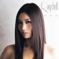 Raychell「ひかり」CD+DVD