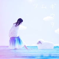 住岡梨奈「ツムギウタ」初回