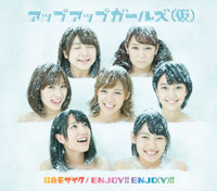 アップアップガールズ(仮)両A面シングル「虹色モザイク/ENJOY!! ENJO(Y)!!」