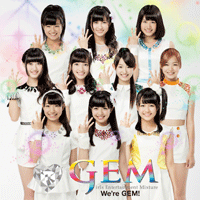 GEM シングル「We’re GEM!」