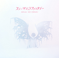 SEKAI NO OWARI「スノーマジック ファンタジー」初回A