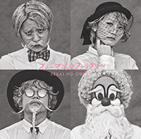 SEKAI NO OWARI「スノーマジック ファンタジー」通常