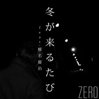 ZERO シングル「冬が来るたび(feat. 椎名慶治)」