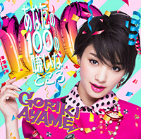 剛力彩芽「あなたの100の嫌いなところ」通常盤