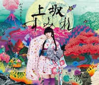 上坂すみれ「パララックス・ビュー」初回生産限定盤