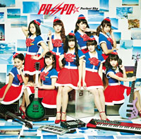 PASSPO☆ シングル「Perfect Sky」ファーストクラス盤 CD+DVD