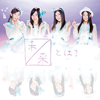 SKE48「未来とは?」初回盤Type-A