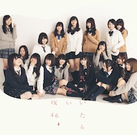 乃木坂46「気づいたら片想い」初回盤C