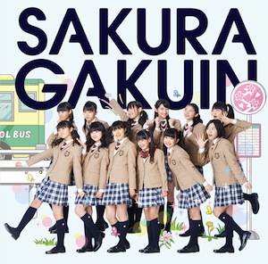 さくら学院「さくら学院-2013年度-~絆~」さ盤