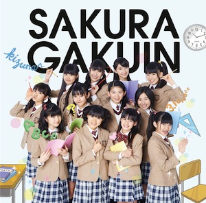さくら学院「さくら学院-2013年度-~絆~」ら盤