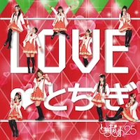 栃木ジモドル とちおとめ25「LOVE♡とちぎ」初回限定盤