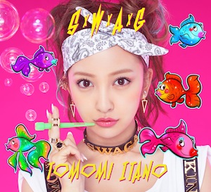 板野友美「S×W×A×G」初回限定盤 ©キングレコード