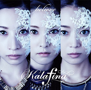 Kalafina「believe」(通常盤)