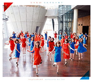 乃木坂46「それぞれの椅子」タイプC