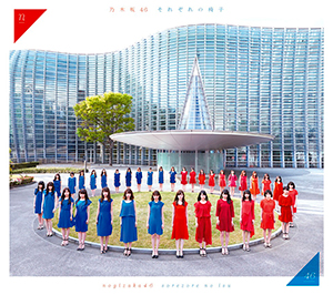 乃木坂46「それぞれの椅子」タイプD