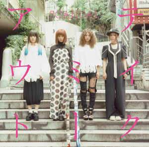 scandal 新曲 テイクミーアウト が abc mart 2016夏靴祭り tvcm