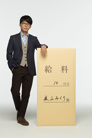 星野源出演TBS系火曜ドラマ「逃げるは恥だが役に立つ」ビジュアル2