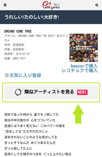 【Lyric Jumperで新しい音楽と出会おう】第3回
