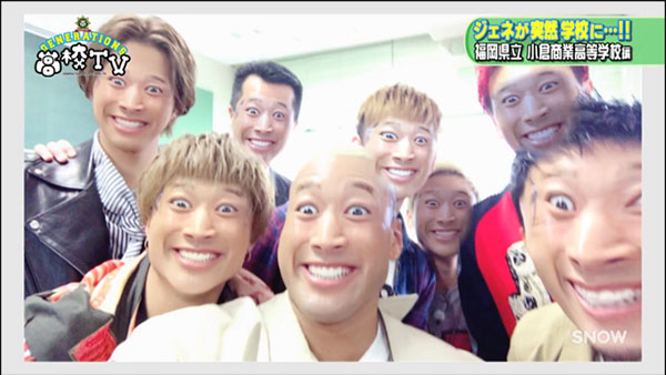 generationsが福岡の高校へ突撃訪問 顔交換アプリでメンディーだらけの