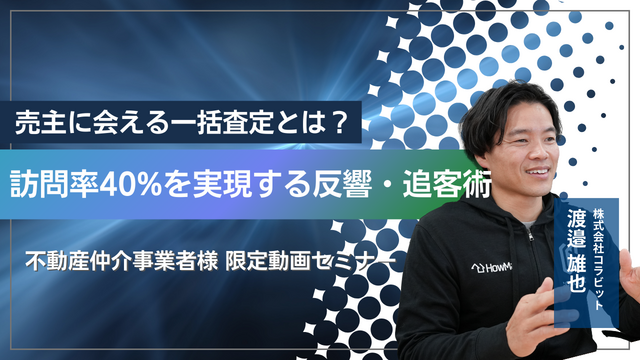 収益不動産再生セミナー　あなたも出来るプチ再生　DVD+テキスト(裁断済) 返品OK◇逆張り不動産投資法セミナー◇FPコミュニケーションズ